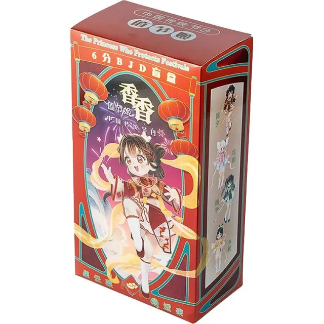 Boneca Xiang Xiang Chinese Traditional Festival Series BJD Blind Box Lucky Doll – 060261